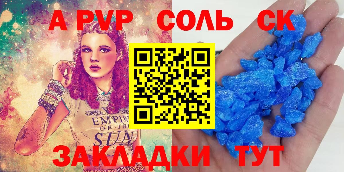 A-PVP VHQ  Вход с VPN  А ПВП  A-PVP СК  Рузаевка 
