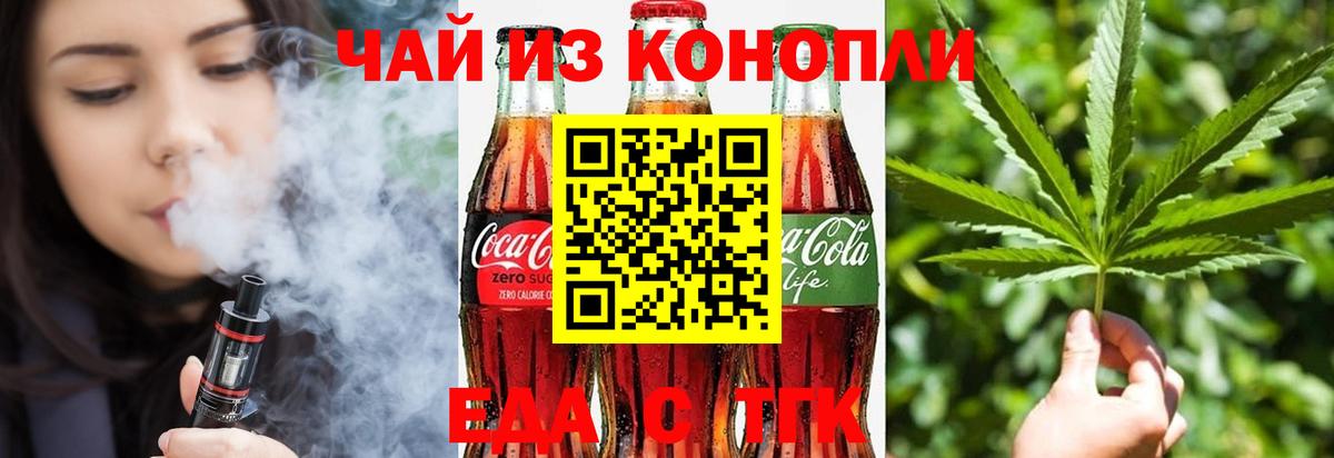 Рузаевка  Cannafood марихуана  Вход с VPN 