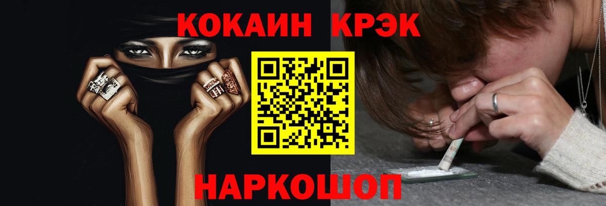 Cocaine 97% Рузаевка