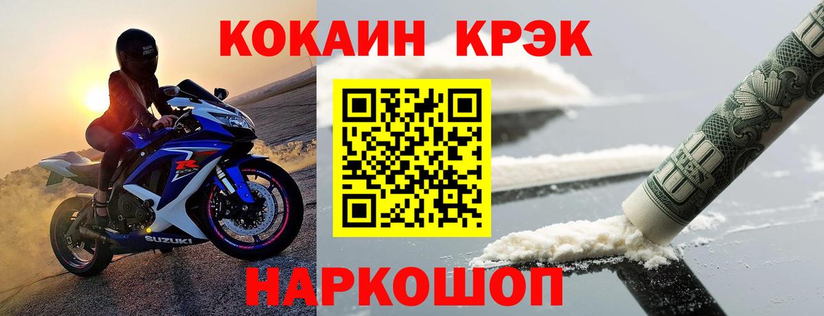 КОКАИН VHQ  Кокаин Перу  где продают наркотики  Рузаевка  Вход с VPN 