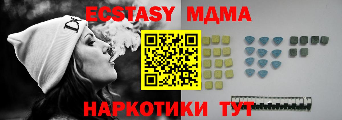 Ecstasy бентли  Вход с VPN  как найти   Рузаевка  Ecstasy 