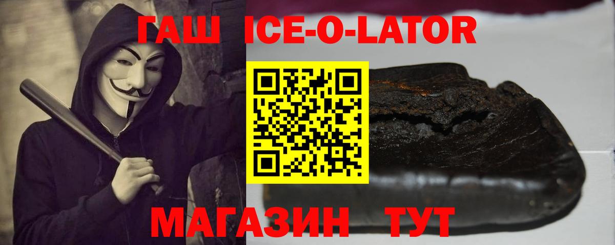 ГАШИШ хэш Рузаевка