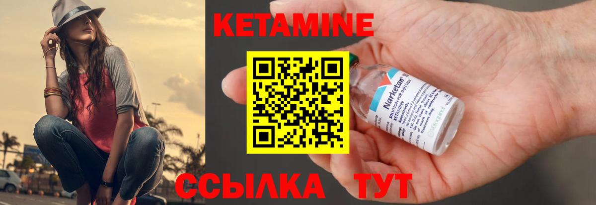 Кетамин ketamine  КЕТАМИН VHQ  Вход с VPN  Рузаевка 