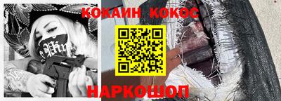 кокс Северобайкальск