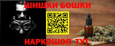 шишки Севастополь