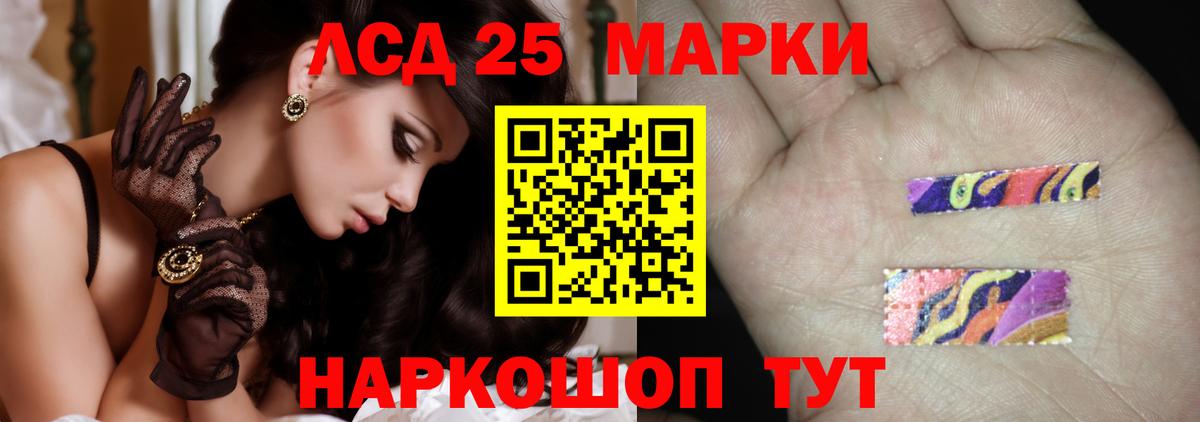 LSD-25 экстази  ЛСД экстази ecstasy  Вход с VPN  Рузаевка  LSD-25 экстази ecstasy 