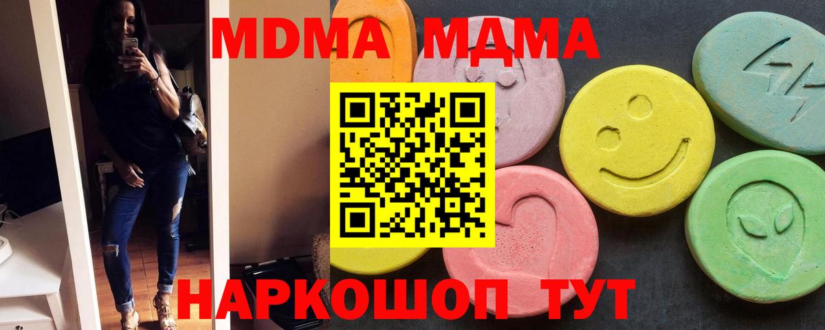 МДМА кристаллы Рузаевка