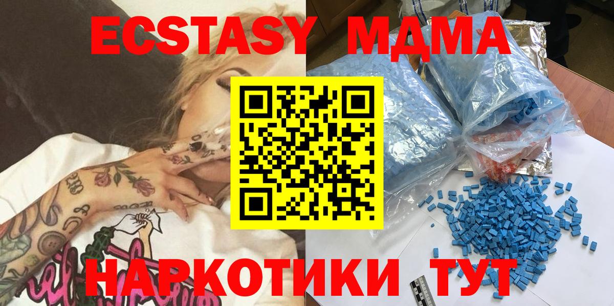 MDMA Molly  МДМА  Рузаевка  Вход с VPN  МДМА crystal 