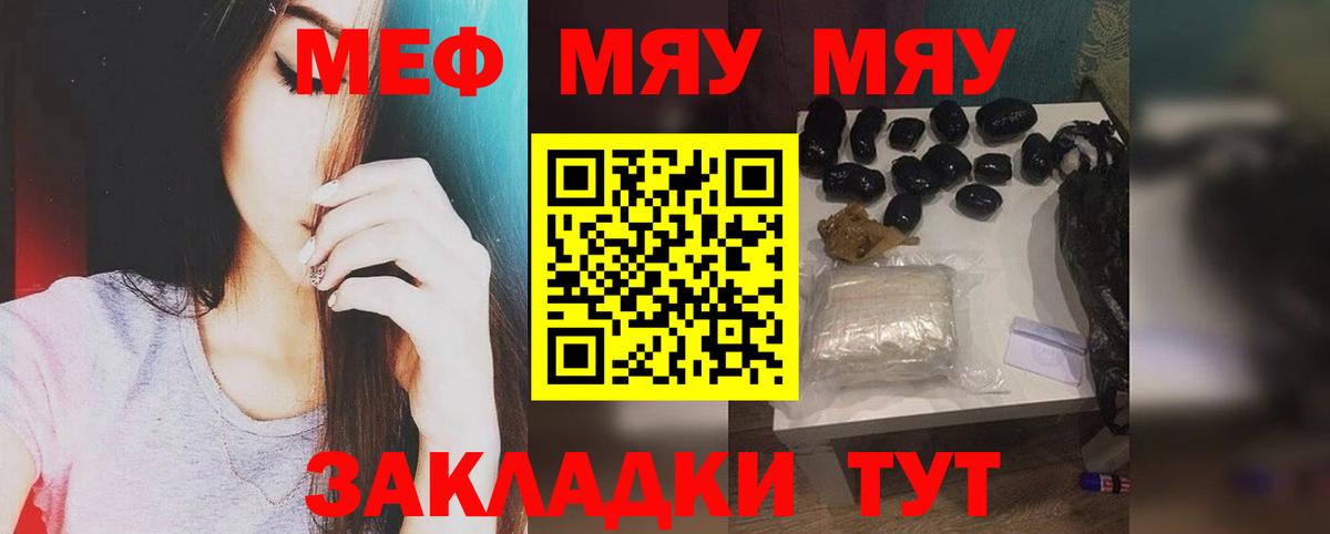 Меф mephedrone  Вход с VPN  Рузаевка 