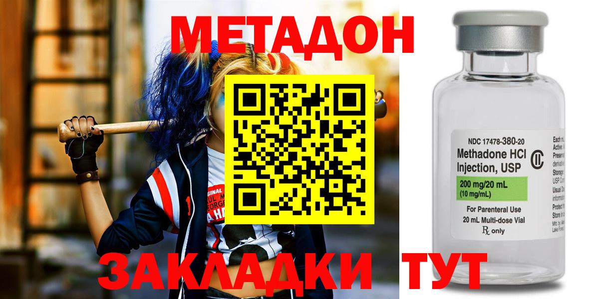 Метадон VHQ Рузаевка