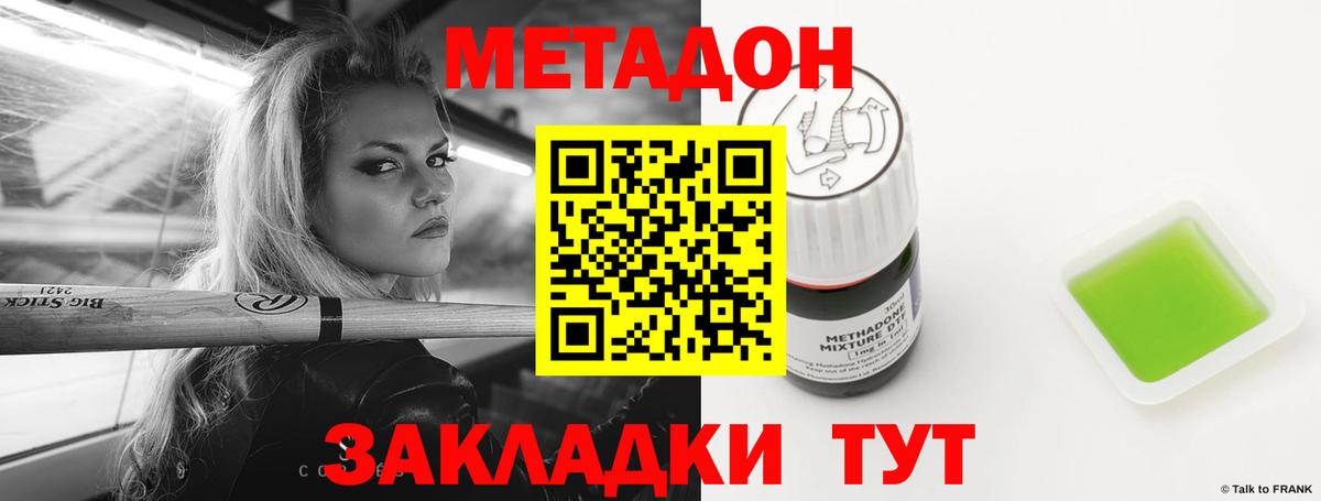Метадон мёд  Вход с VPN  Метадон кристалл  Рузаевка 