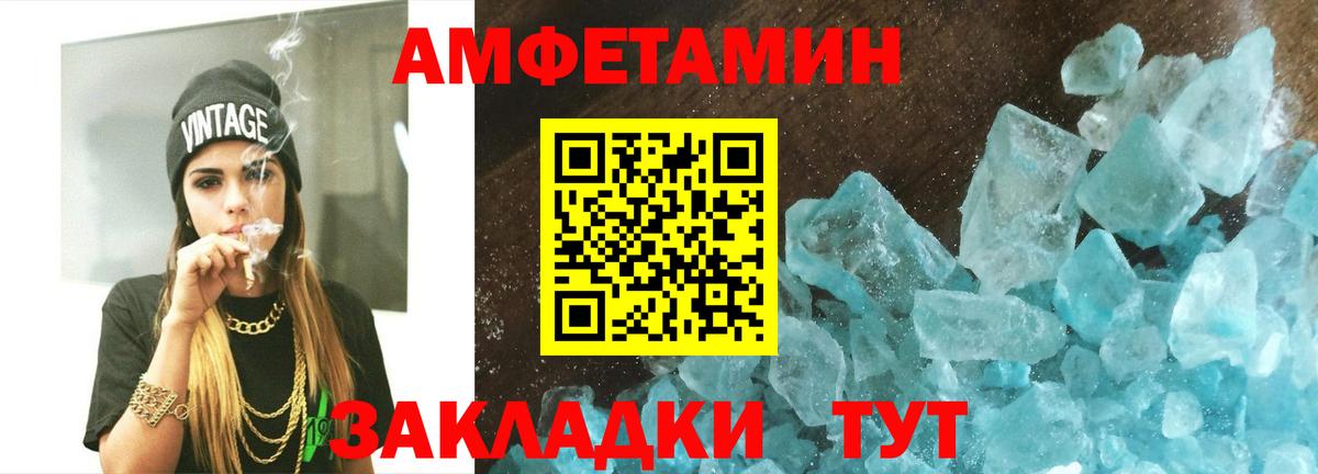 Первитин Methamphetamine Рузаевка