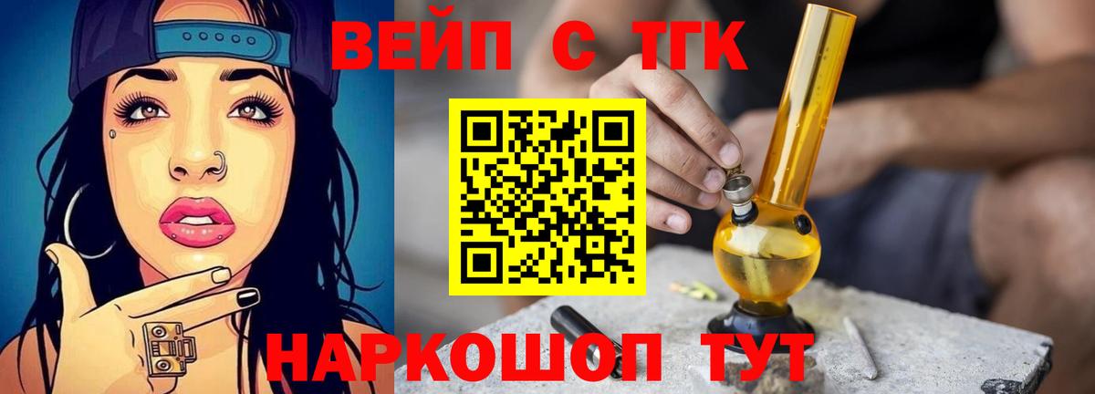 ТГК жижа Рузаевка
